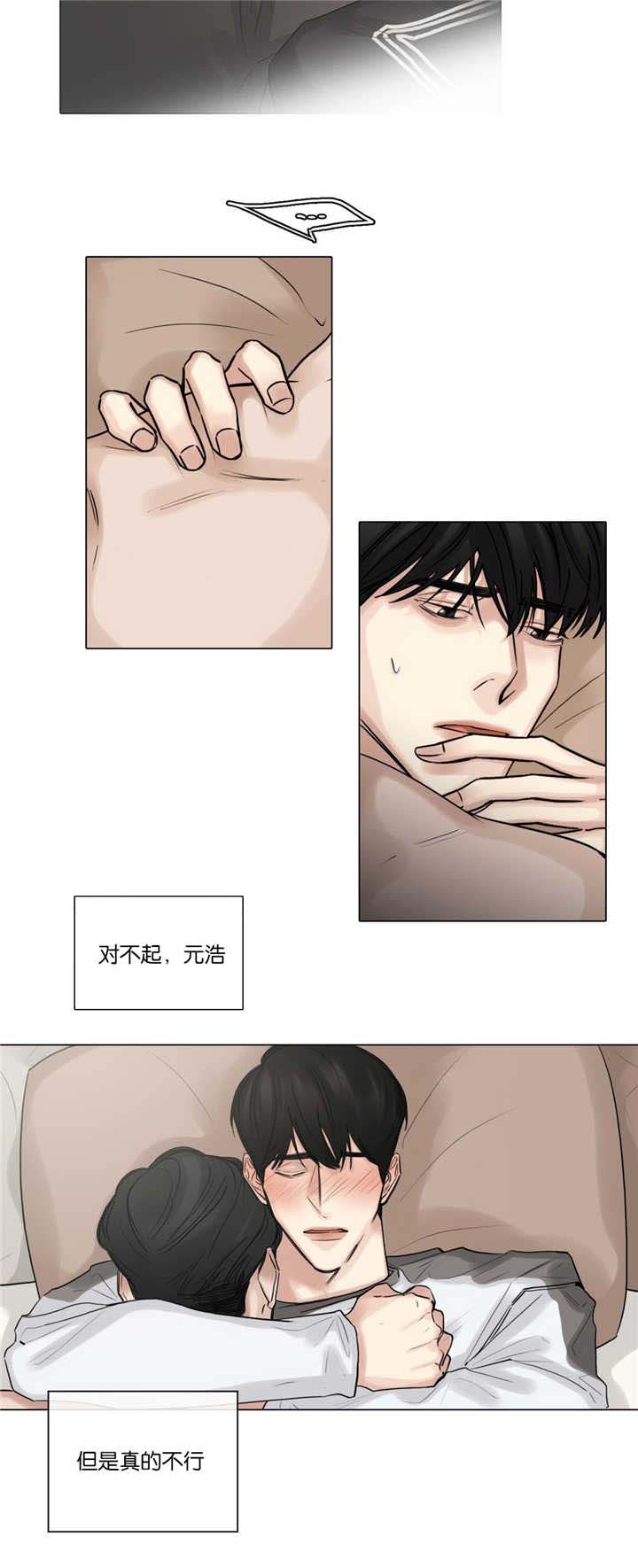 第47章：你疯了吗1