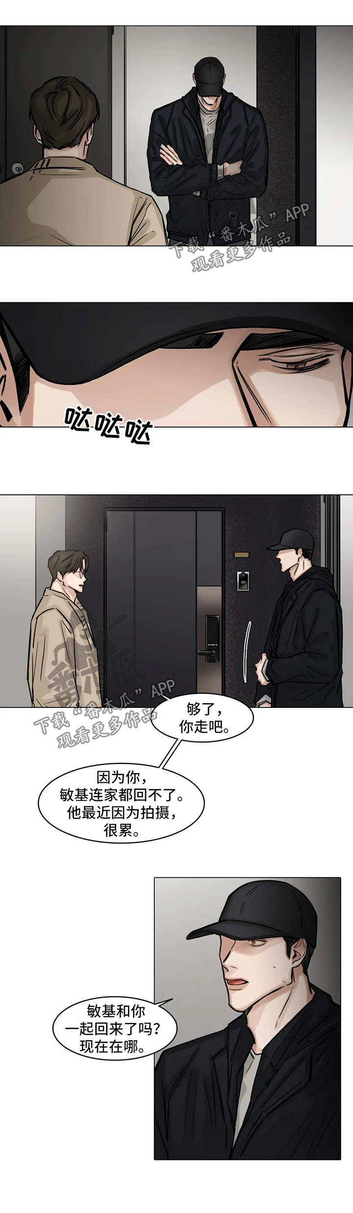 第106章：真的要结束了5