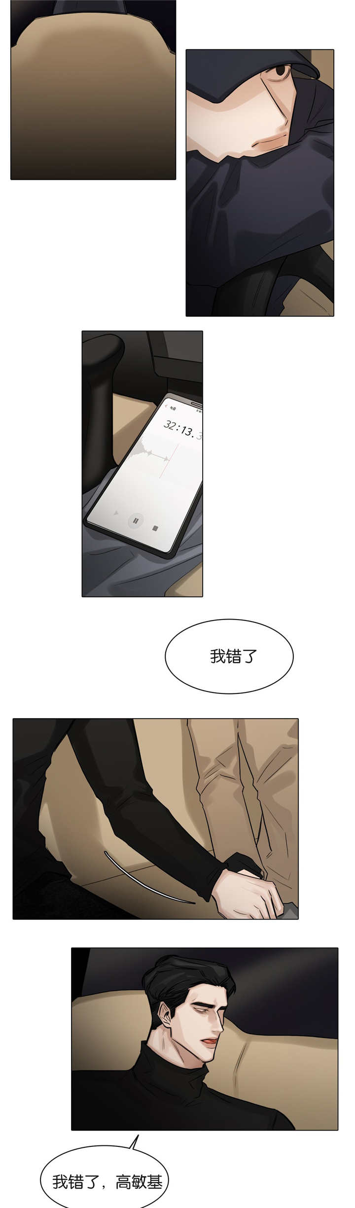 第59章：喘不过气6