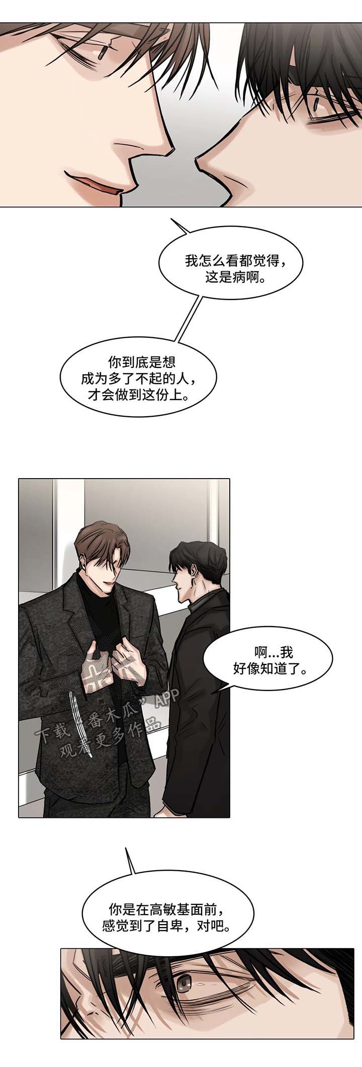 第102章：争执5