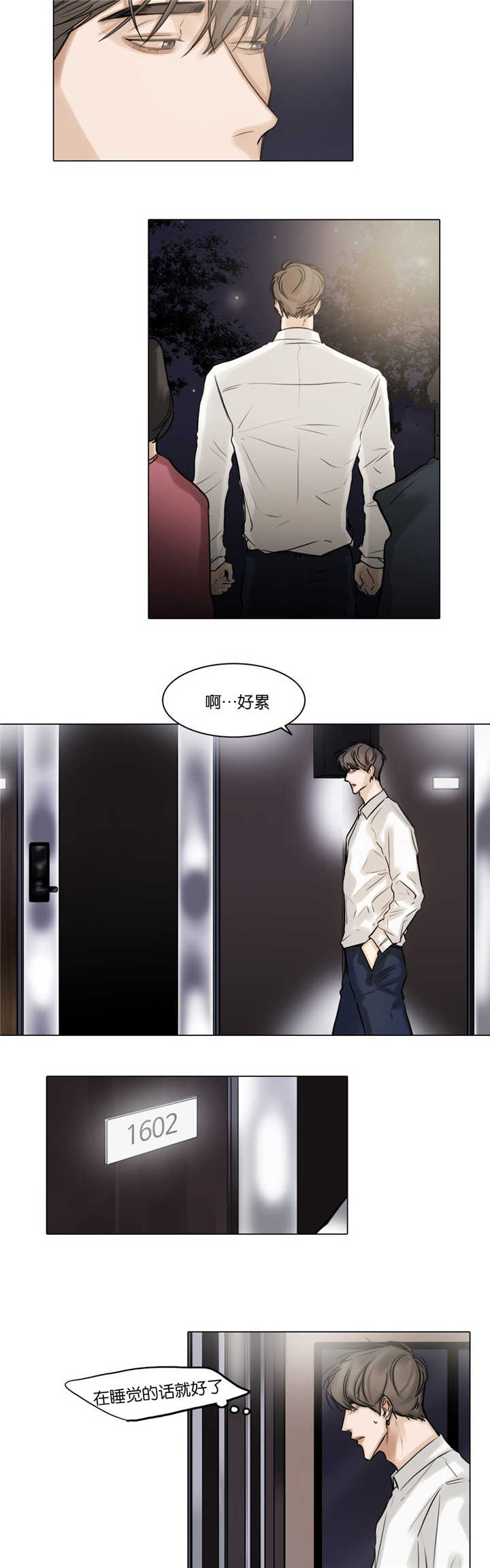 第47章：你疯了吗3