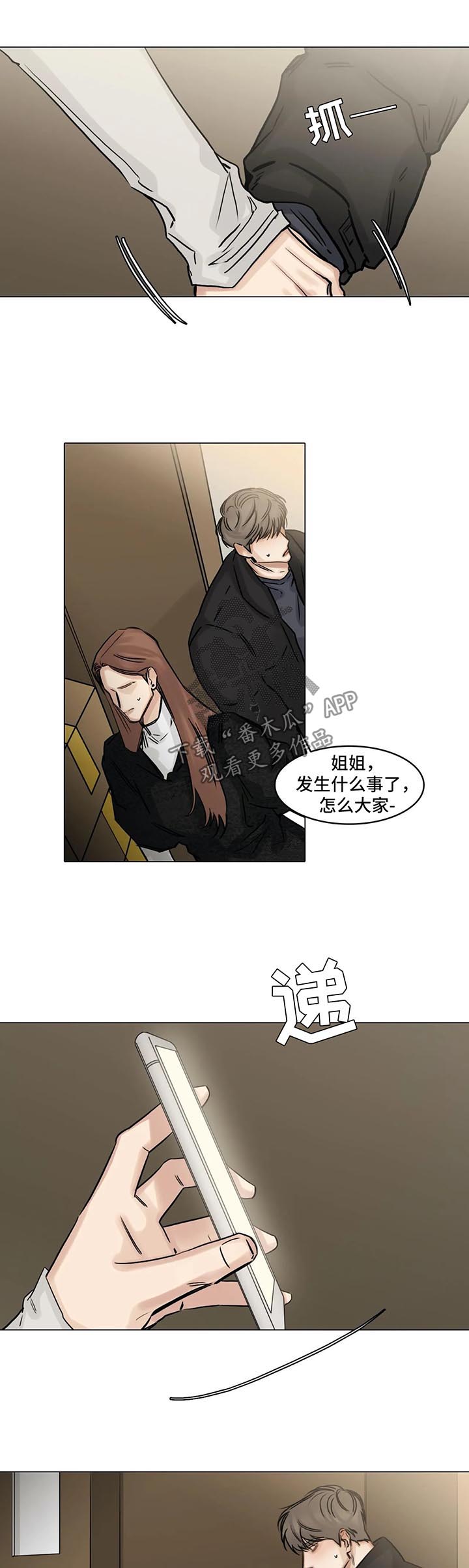 第137章：暗流涌动6