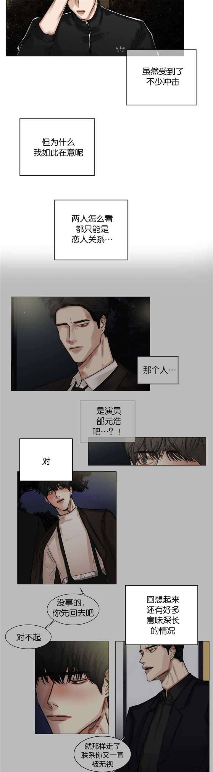 第27章：又脸红了2
