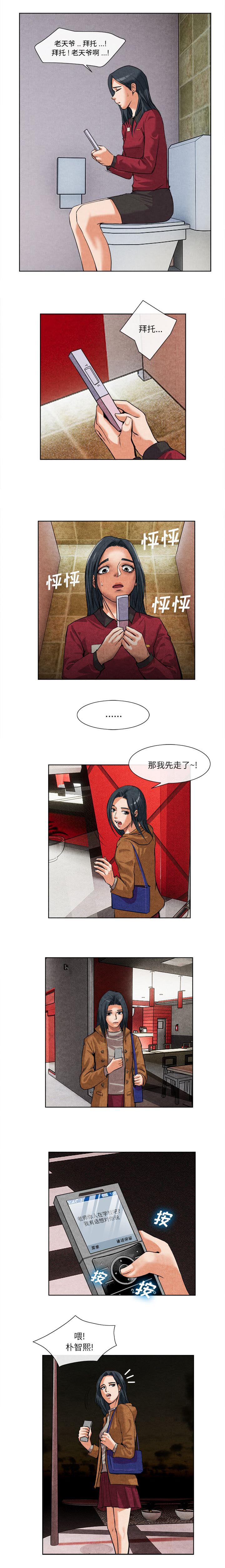 第32章：人间炼狱2