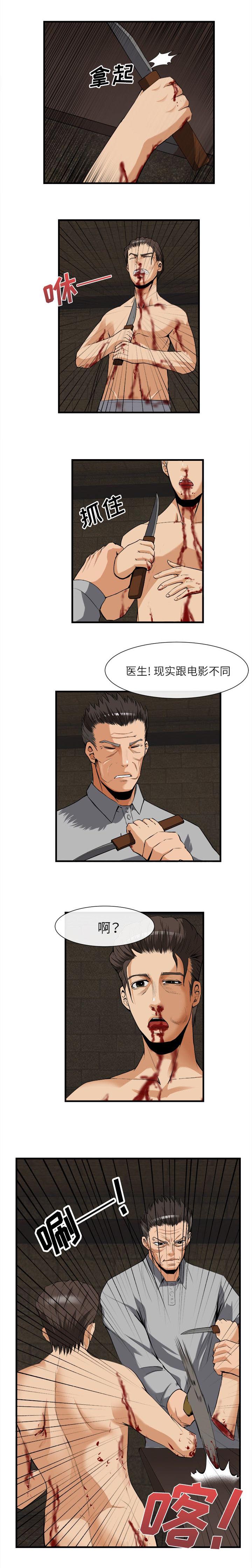第53章：断手1