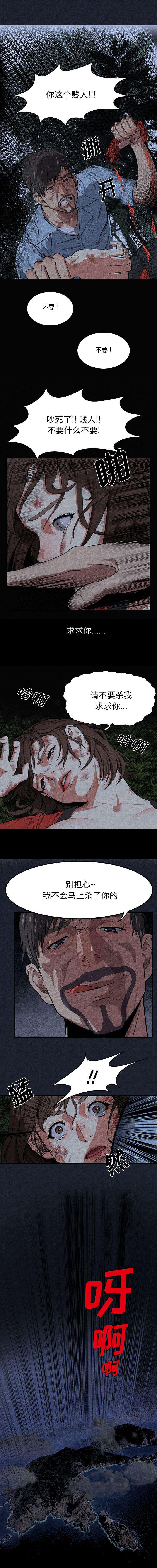 第1章：黑色的岛屿2