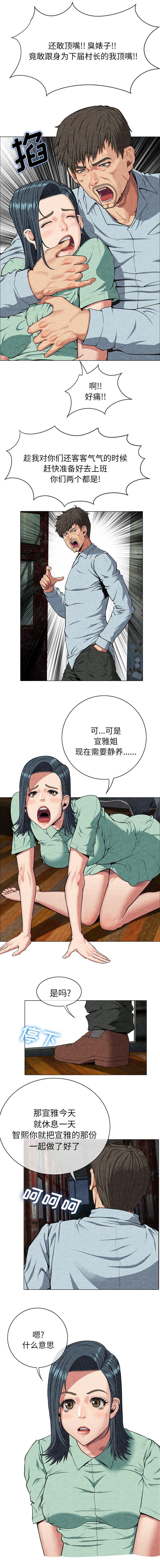第20章：男人的天堂1