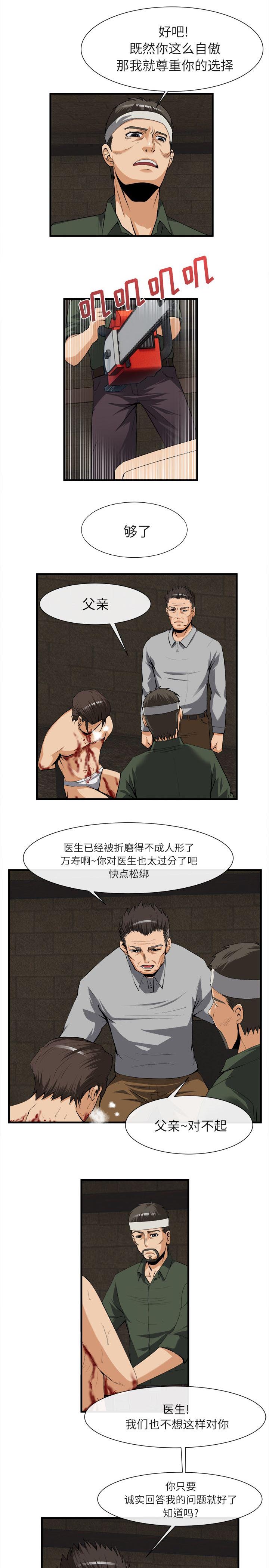 第52章：折磨6