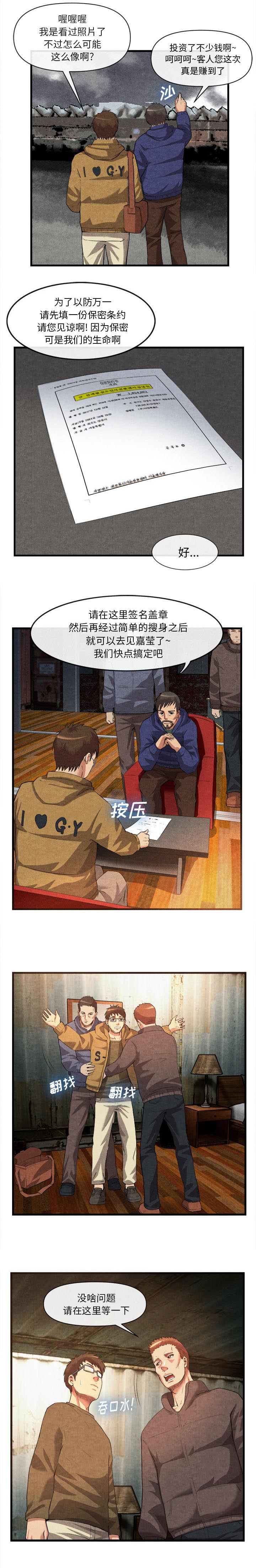 第66章：一模一样1