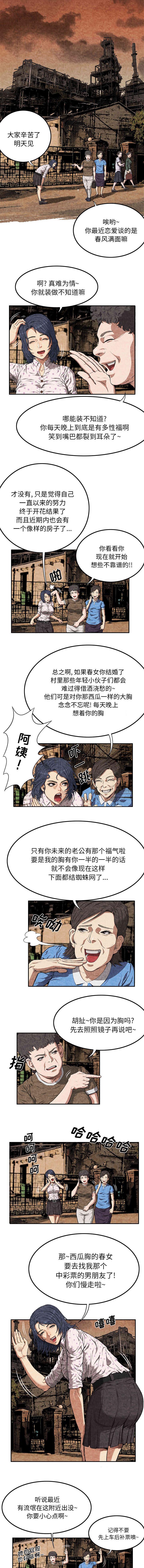 第7章：春女0