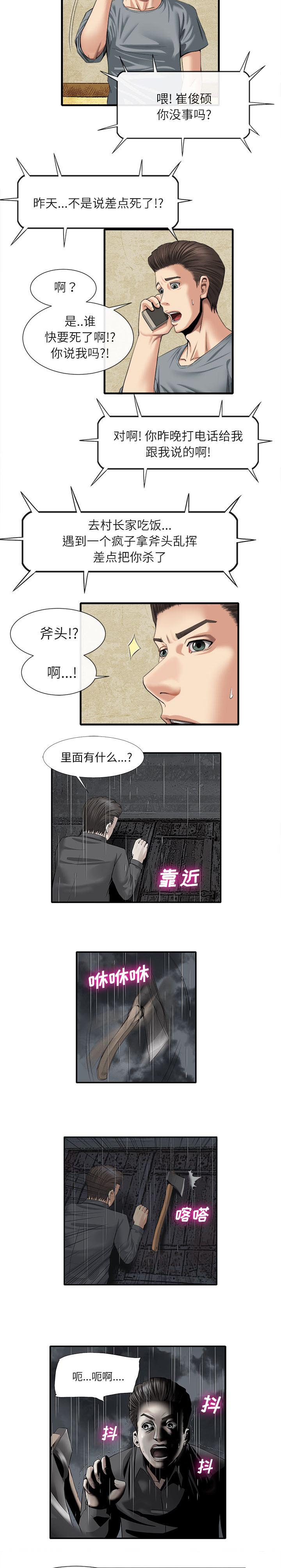 第42章：脚印1