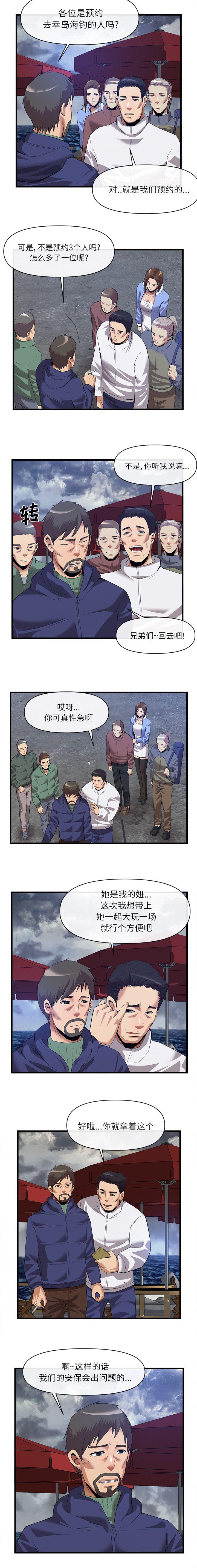 第70章：登岛3