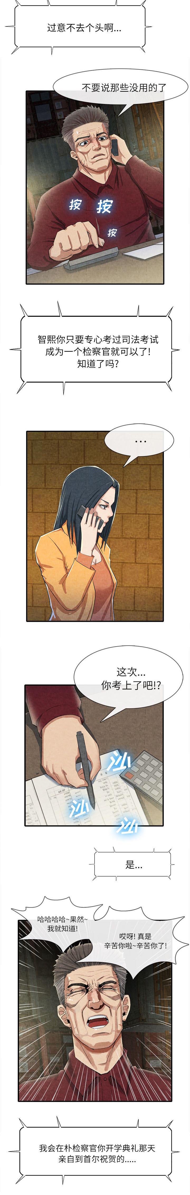 第29章：村长7