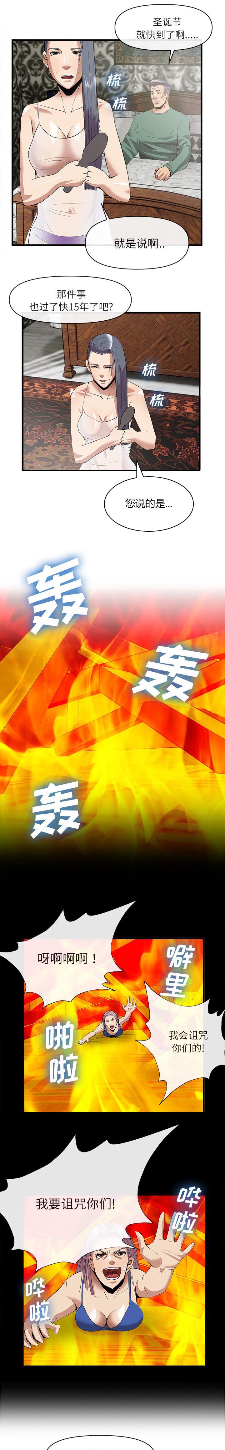 第71章：十五年前3