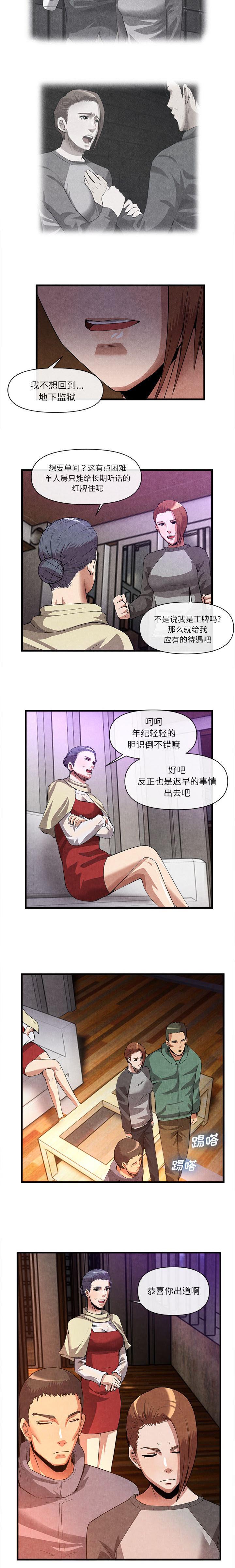 第67章：出道6