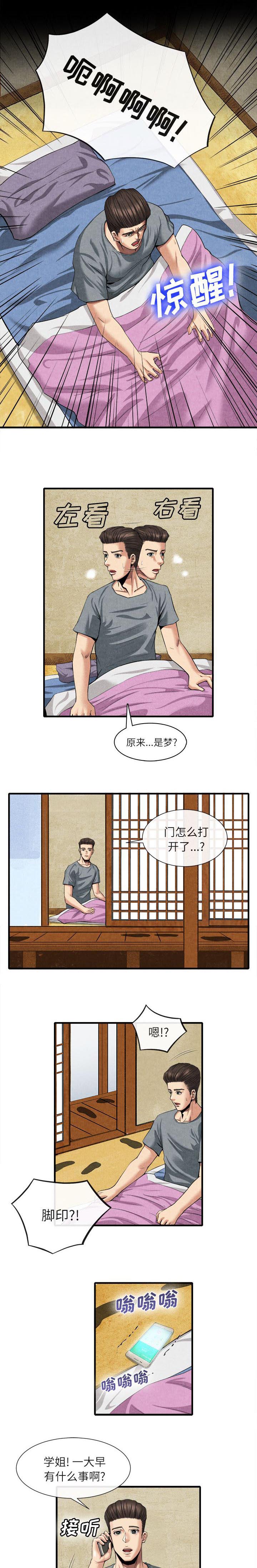第42章：脚印0