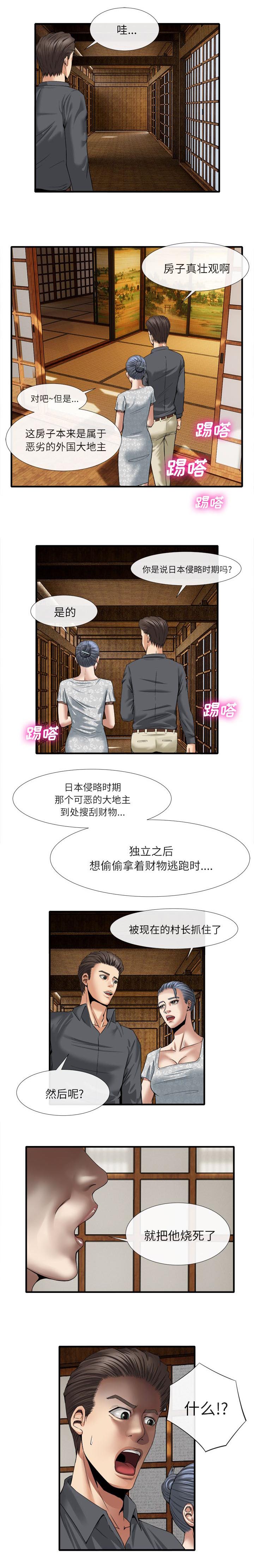 第38章：一起用餐2