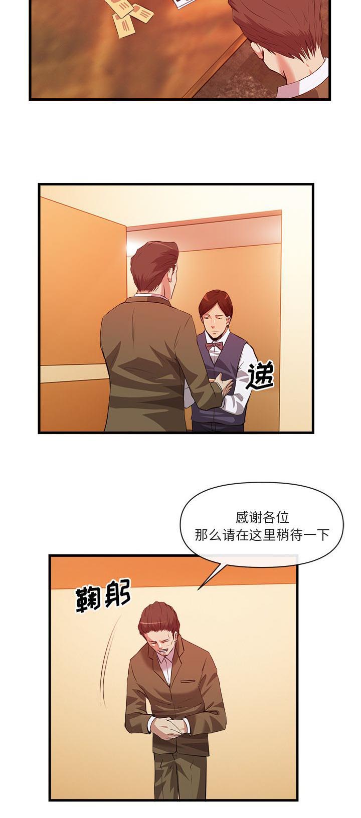 第68章：安保调查7