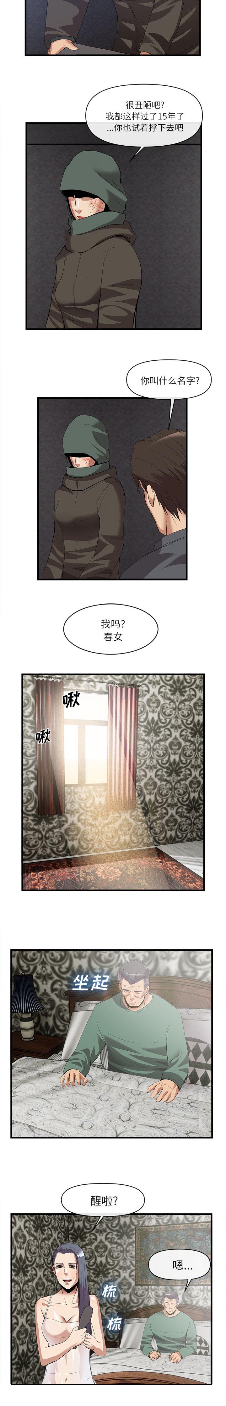 第71章：十五年前2