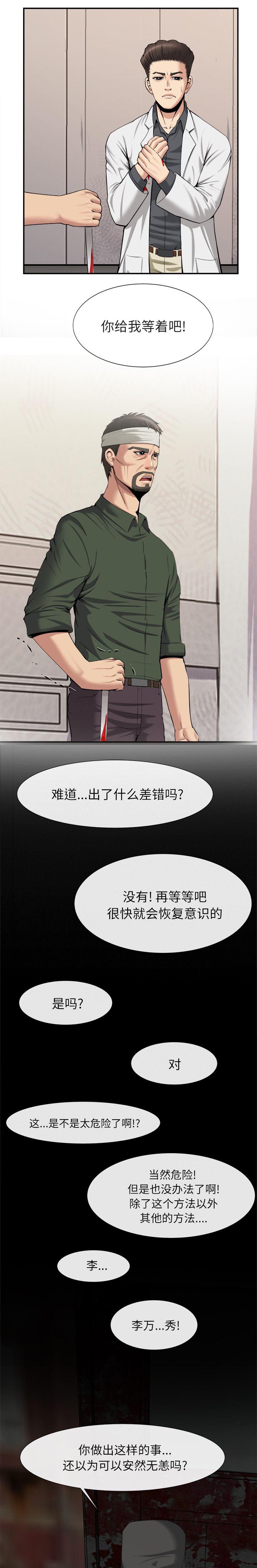 第46章：了断5