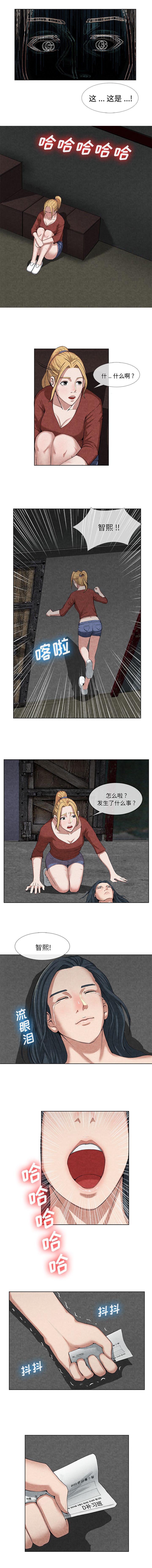 第23章：智希4