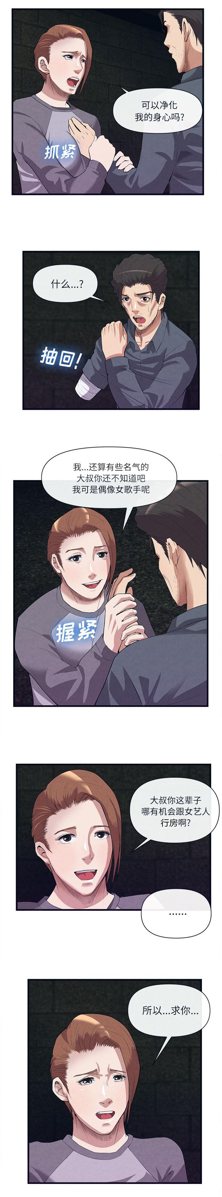第64章：第一个客人3