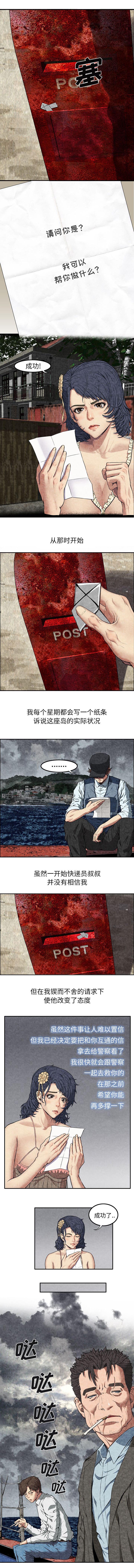 第17章：警察来了2