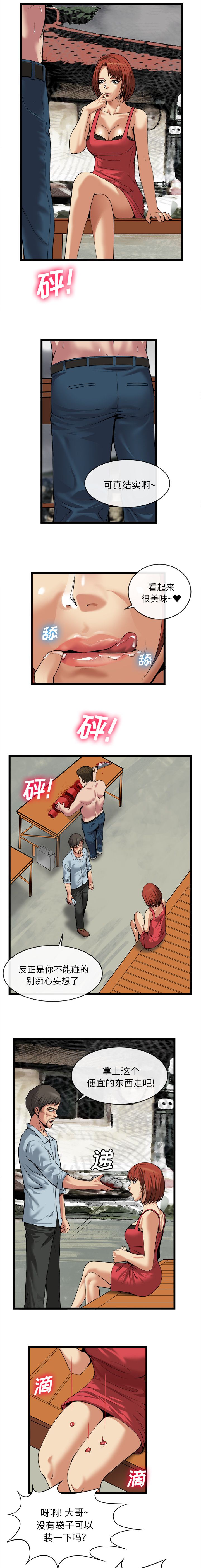 第34章：一切都是梦5