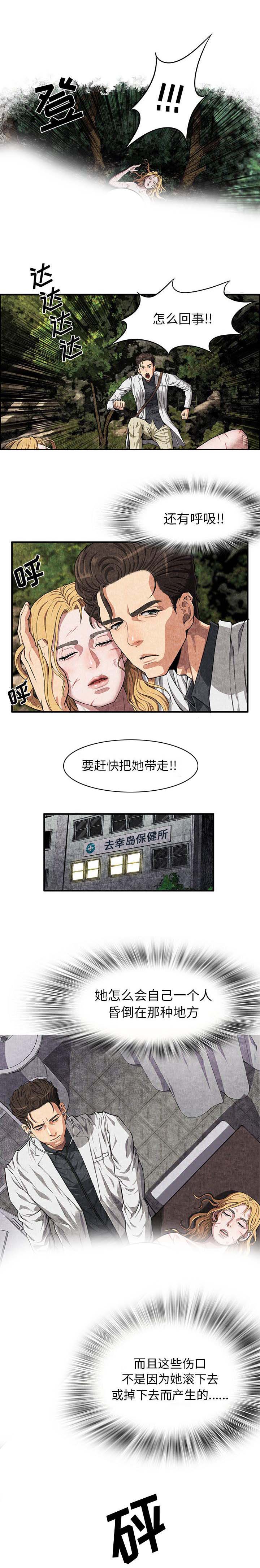 第6章：女人3