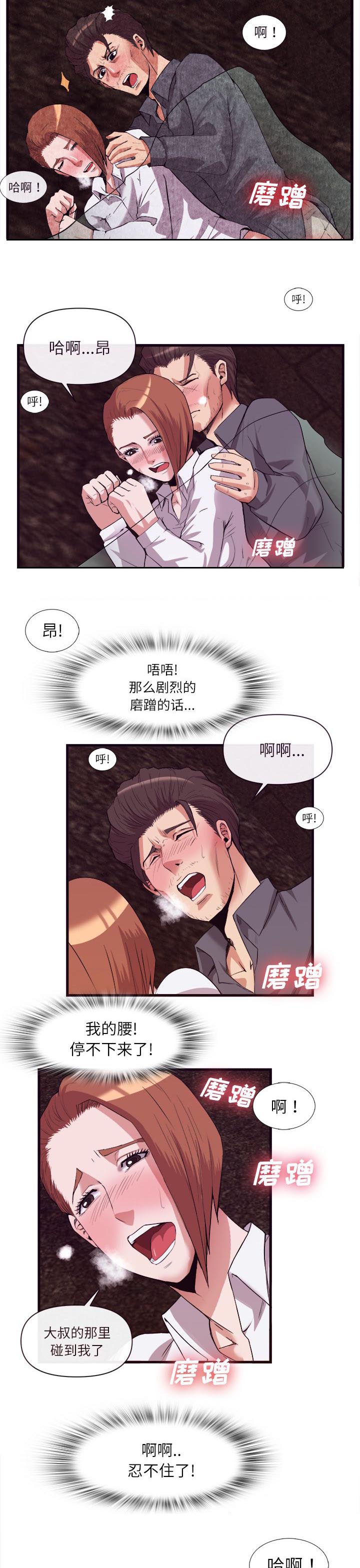 第61章：取暖5