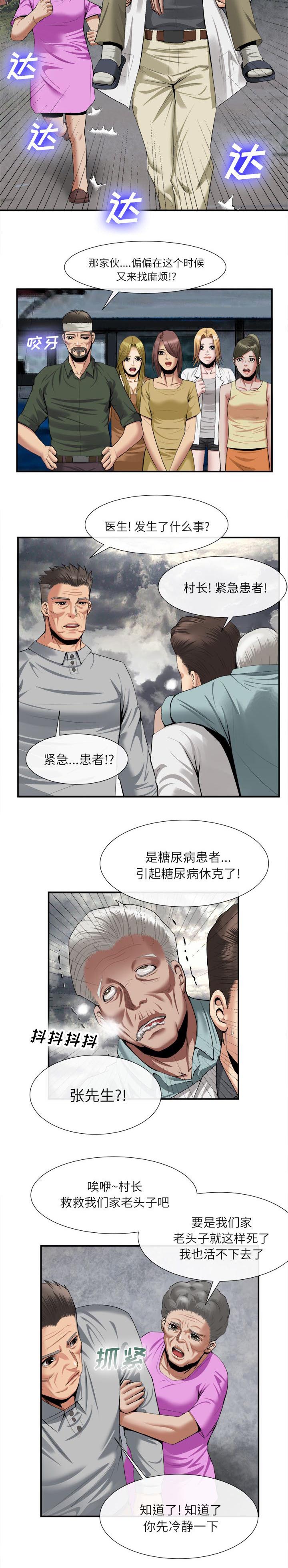 第47章：上船4