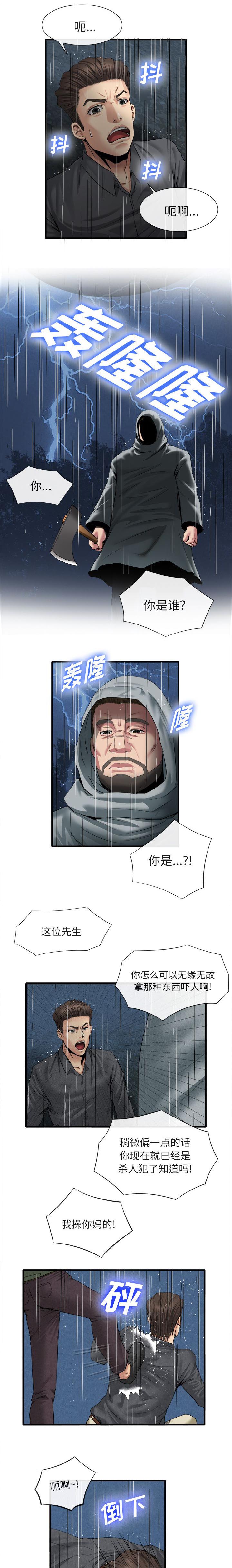 第40章：全都住手1