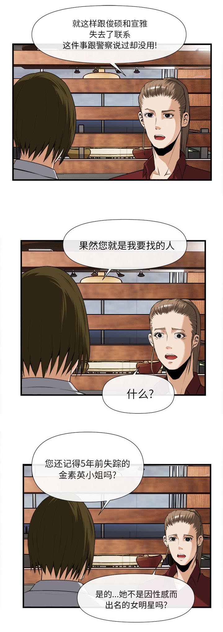 第53章：断手4
