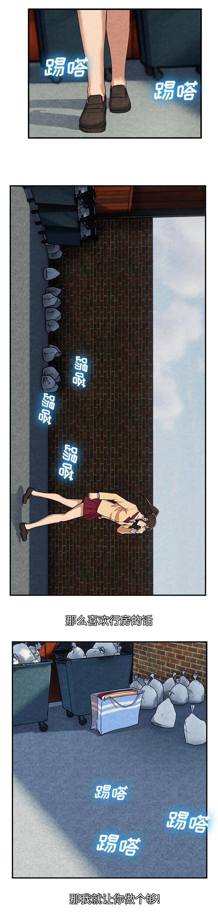 第28章：我的家教老师9