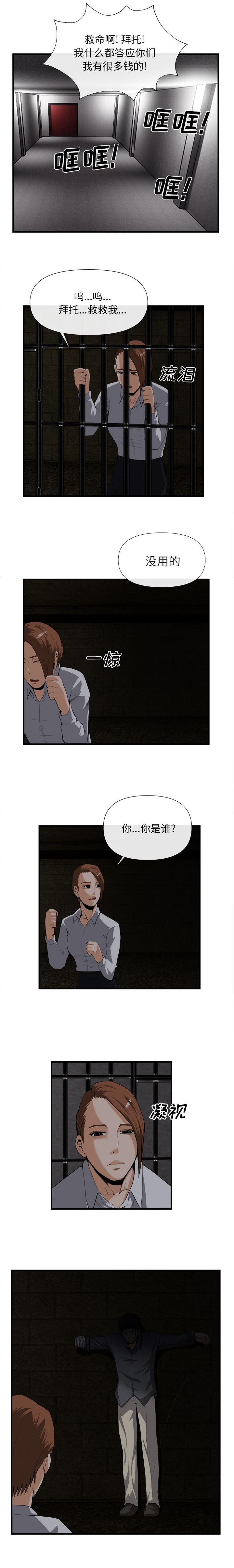 第54章：被绑架的歌手1