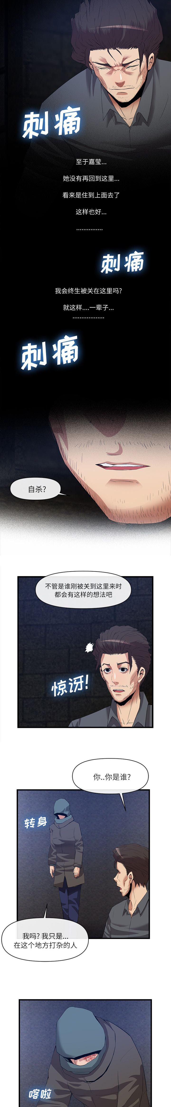 第71章：十五年前1