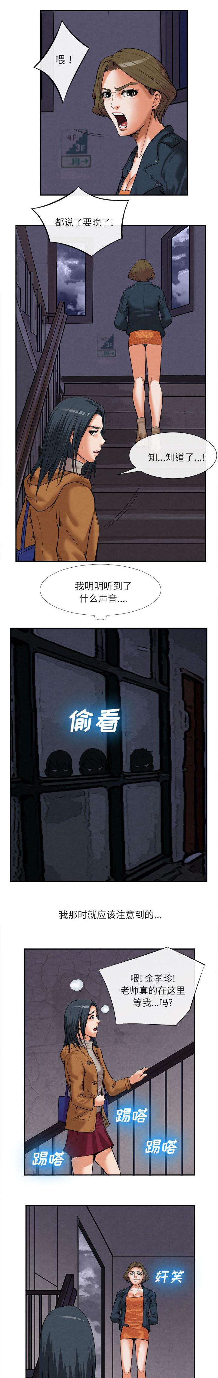 第32章：人间炼狱5
