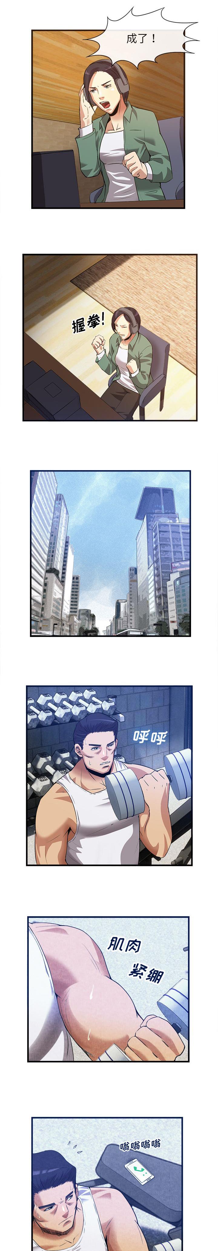 第69章：肥羊来了2