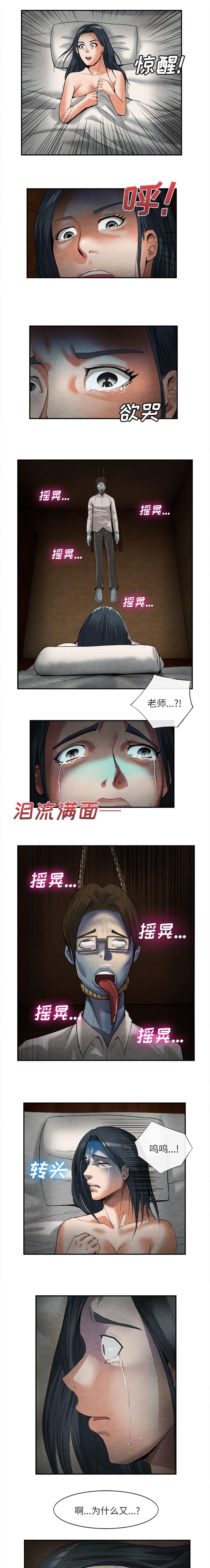 第34章：一切都是梦0