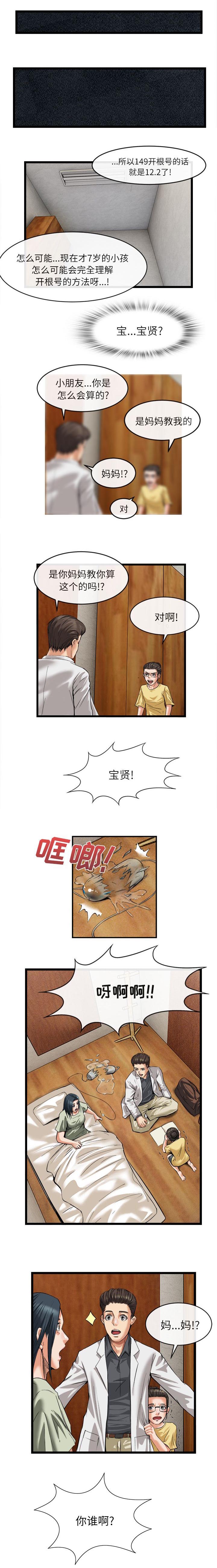 第35章：你是谁3
