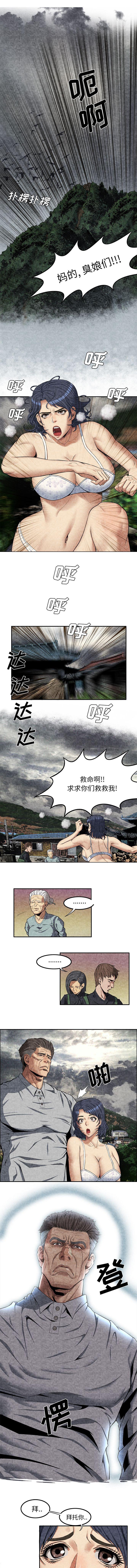 第13章：求救1