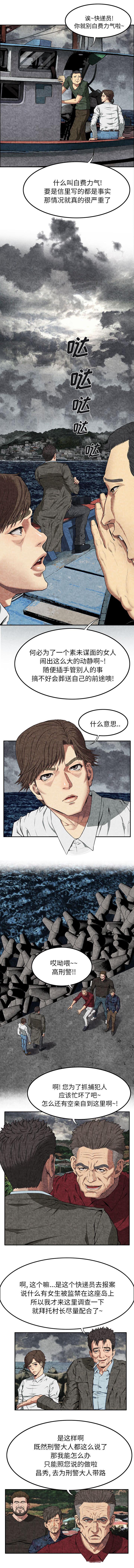 第17章：警察来了3