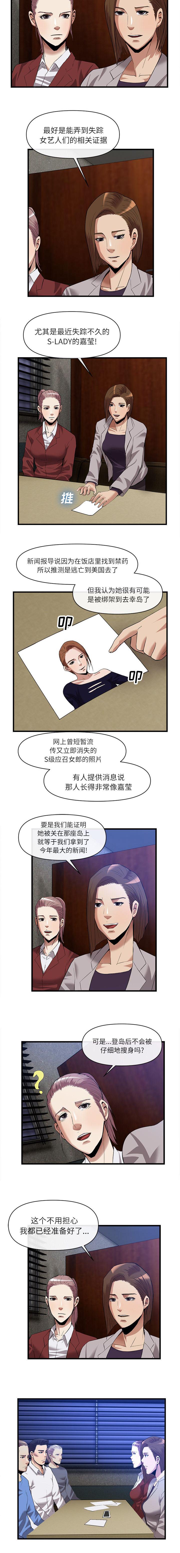 第70章：登岛1