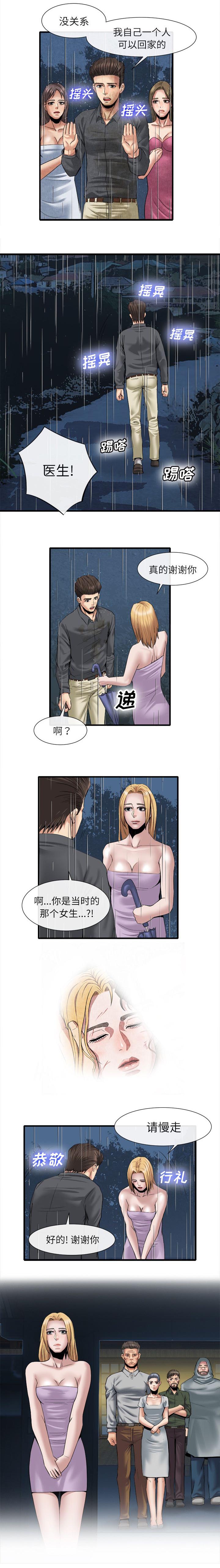 第41章：里面的东西0