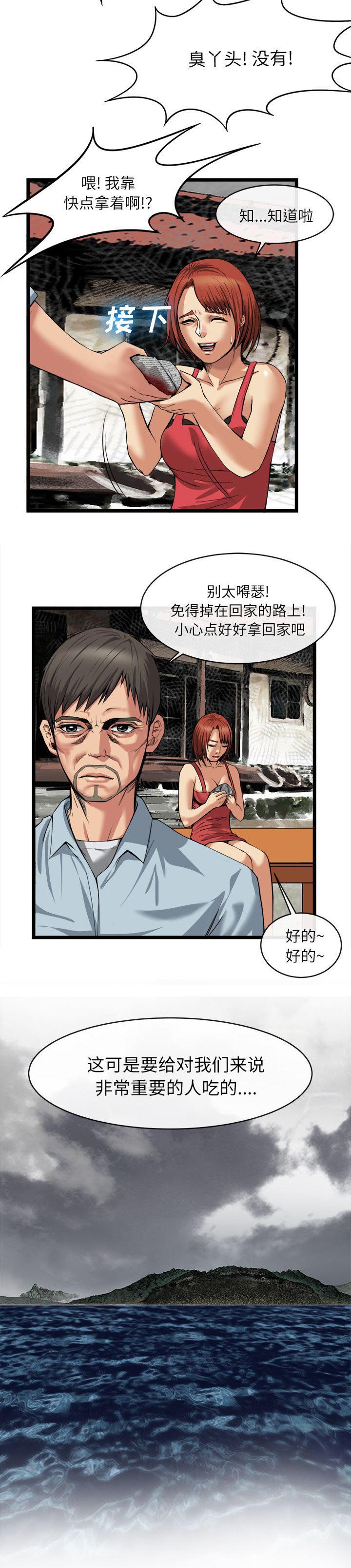 第34章：一切都是梦6