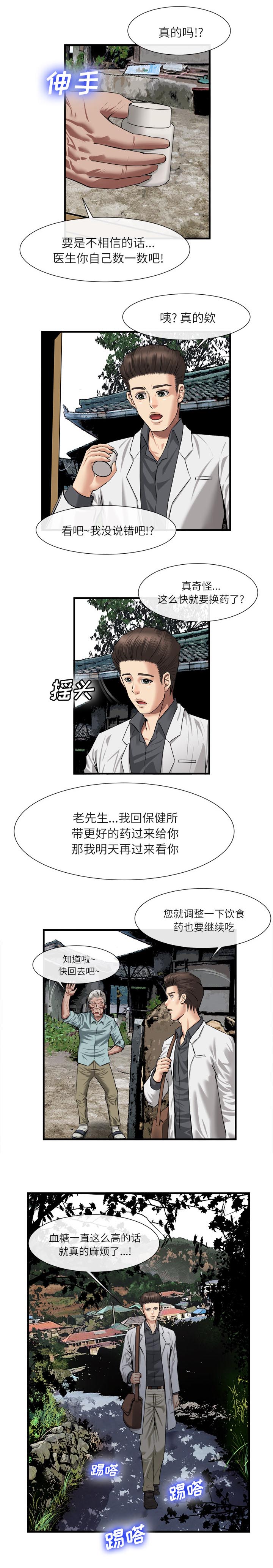 第45章：离开6
