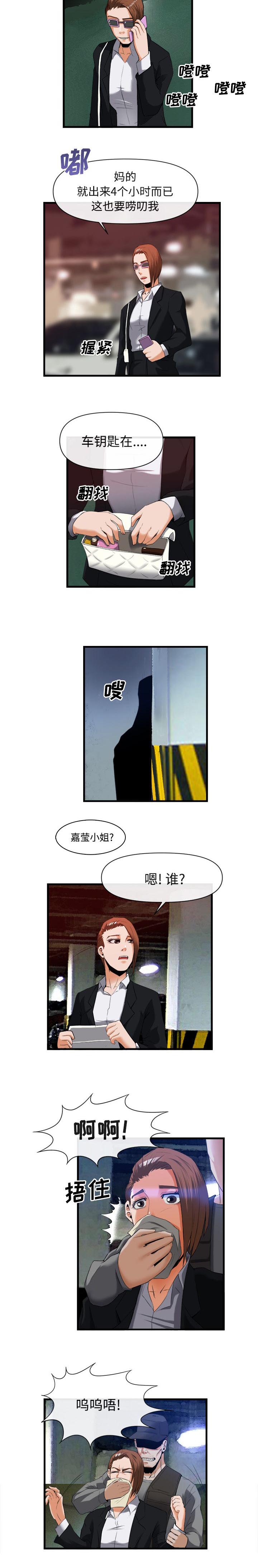 第56章：地下停车场1