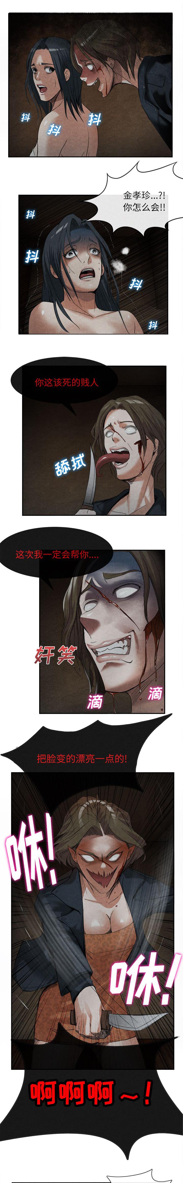 第34章：一切都是梦2