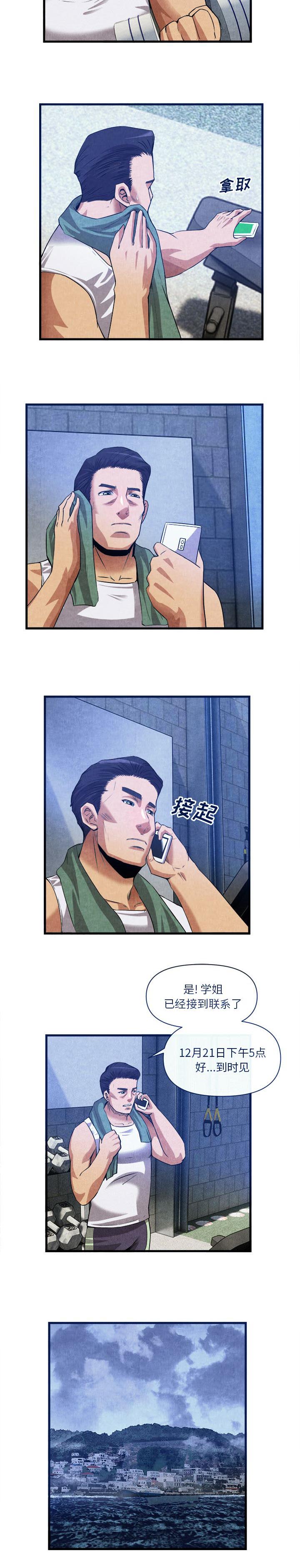 第69章：肥羊来了3