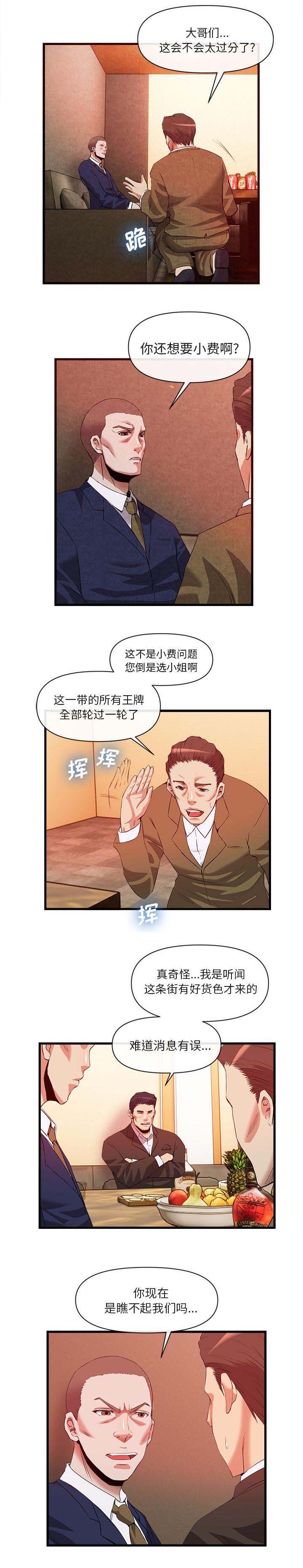 第68章：安保调查3